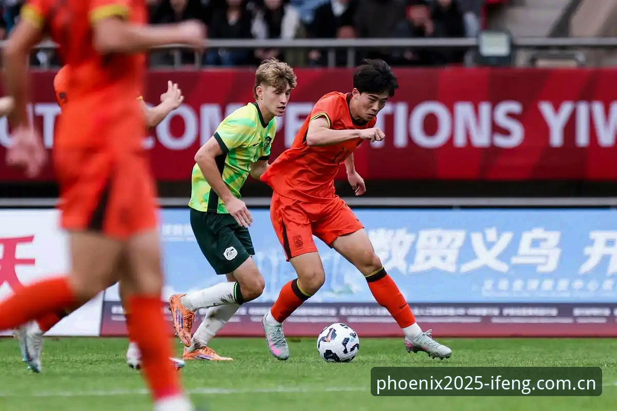 U19国足土伦杯出局深度分析：从0-3完败看青训体系的底层逻辑