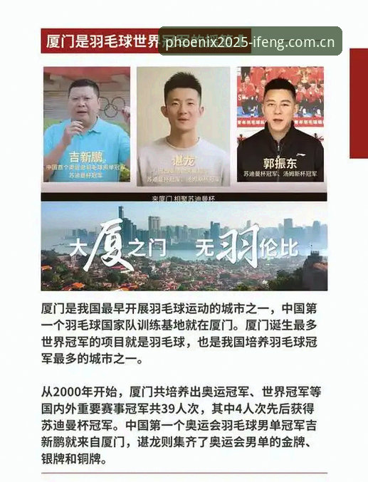 凤凰体育IFENG直播数据评测教程 凤凰体育2025展翅版深度分析:从bug吐槽到数据评测的实战体验实录
