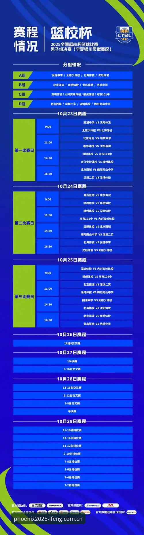 凤凰体育APP赛事推荐 凤凰体育APP与网页版:2025年看赛事到底选哪个更顺手?